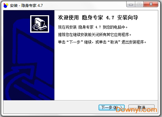 隐身专家最新版
