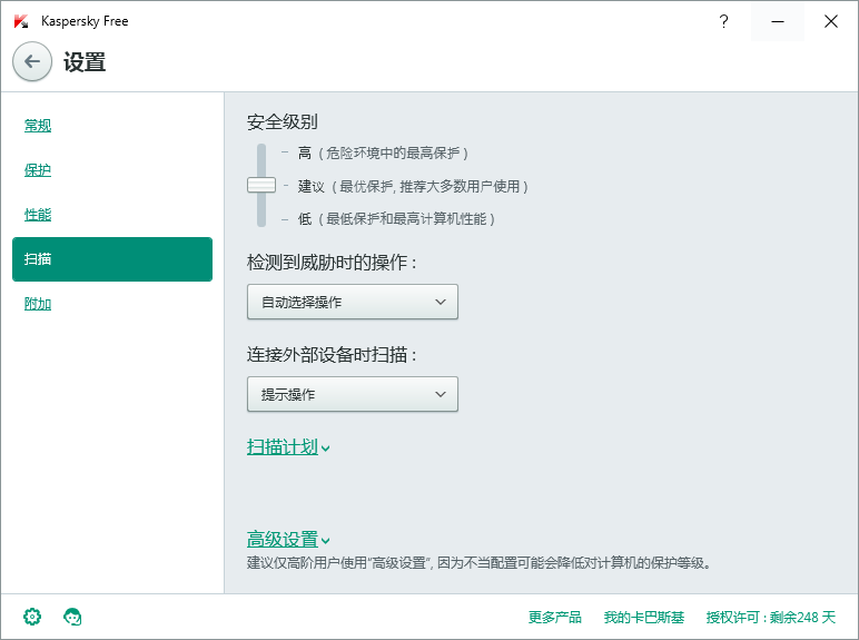 卡巴斯基官方下载