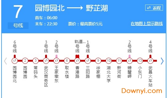 武汉地铁7号线站点图 武汉地铁7号线线路图