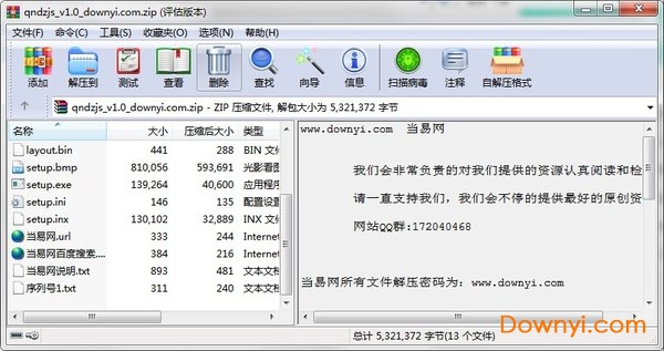 全能打字教室免费