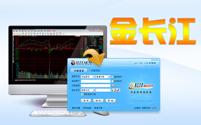 金长江网上交易软件下载