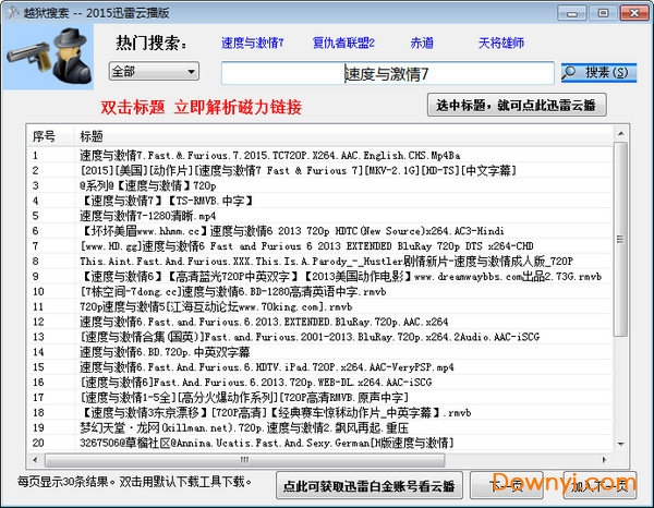 越狱搜索软件breakprisonsearch