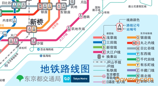 东京地铁线路图中文版