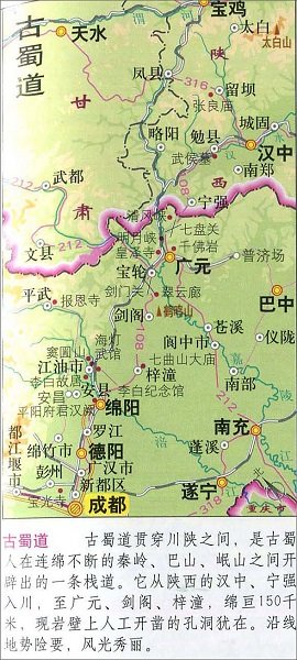 古蜀道线路图