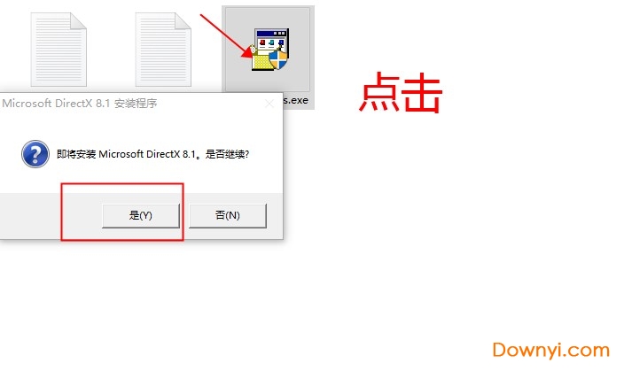 dx8.1中文版下载 dx8.1 64位