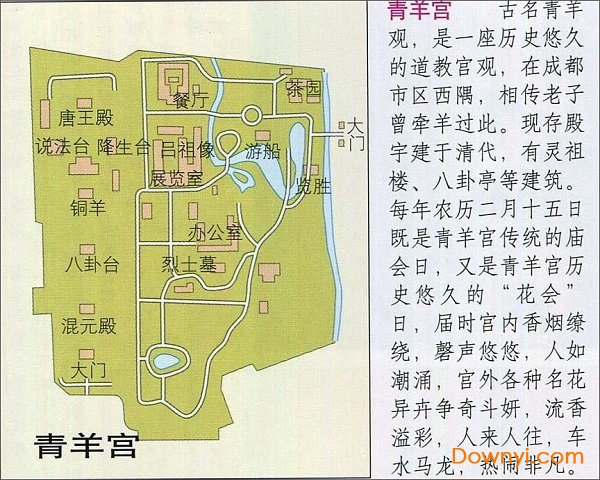 成都青羊宫地图