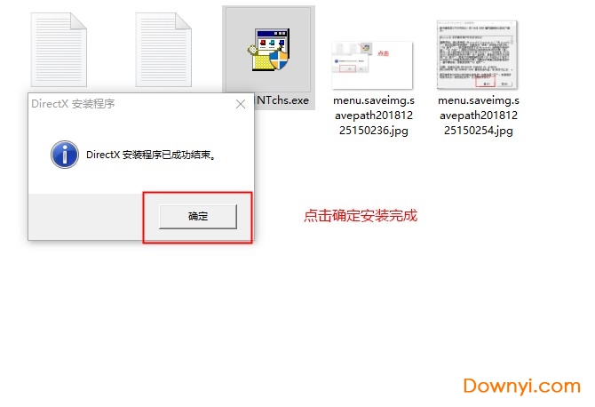 dx8.1中文版下载 dx8.1 64位