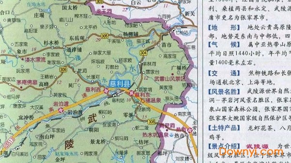 张家界市地图高清版