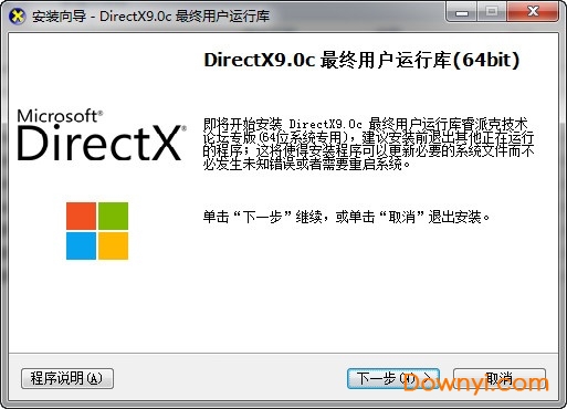 微软常用运行库合集包2019 微软常用运行库合集包64位