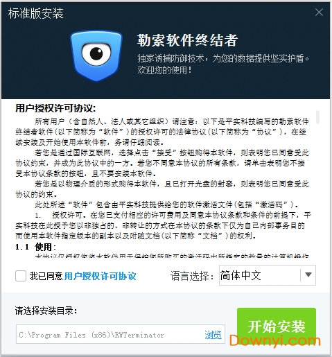 勒索软件终结者