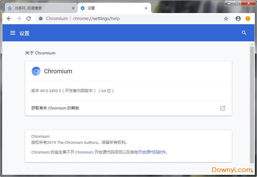 蓝色谷歌浏览器最新版