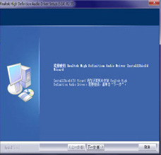 realtek hd音频管理器下载v2.82 官方正式版_支持64位