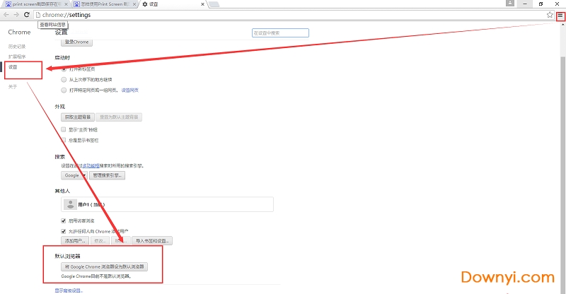 谷歌浏览器下载 谷歌浏览器