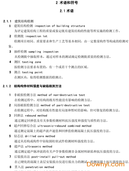 GBT50344-2004建筑结构检测技术标准