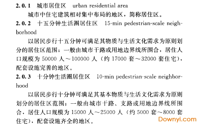 城市居住区规划设计标准gb50180-2018
