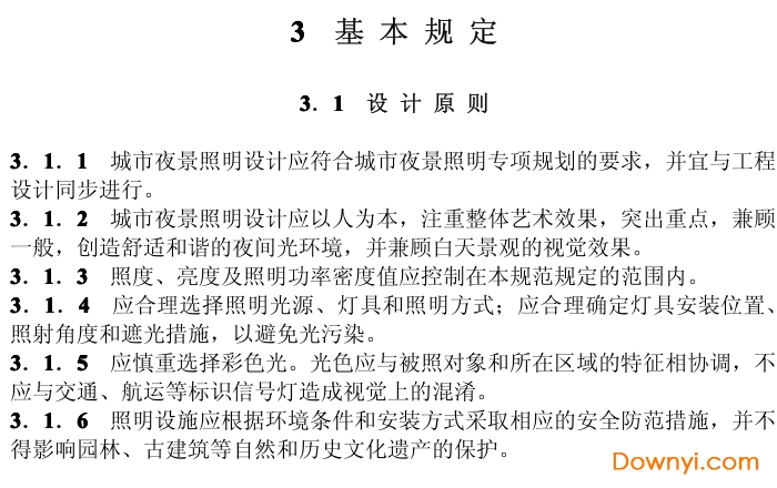JGJ/T163-2008城市夜景照明设计规范