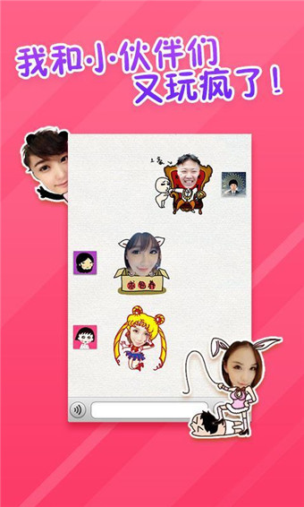 表情工厂app下载