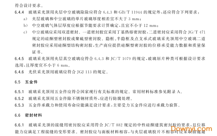 jg/t231-2018建筑玻璃采光顶技术要求 jg/t231-2018建筑玻璃采光顶规范