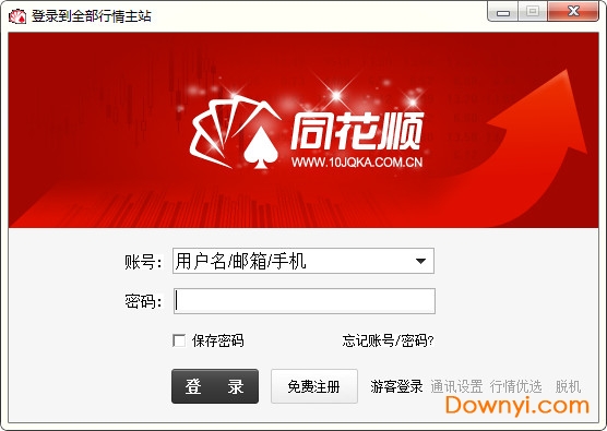 同花顺level2 同花顺level2pc版