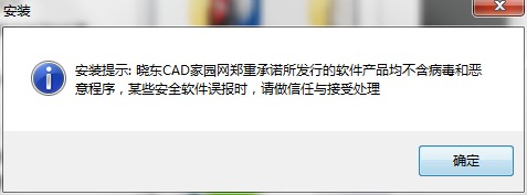 晓东cad工具箱
