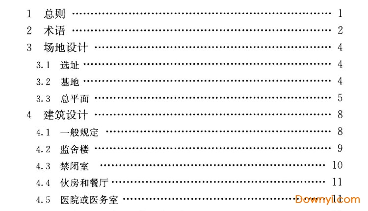 jgj446-2018监狱建筑设计规范