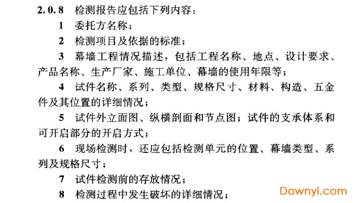 建筑幕墙工程检测方法标准jgj/t324-2014