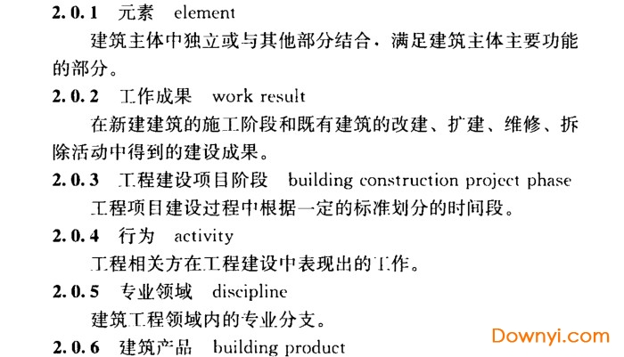 建筑信息模型分类和编码标准gb/t51269-2017