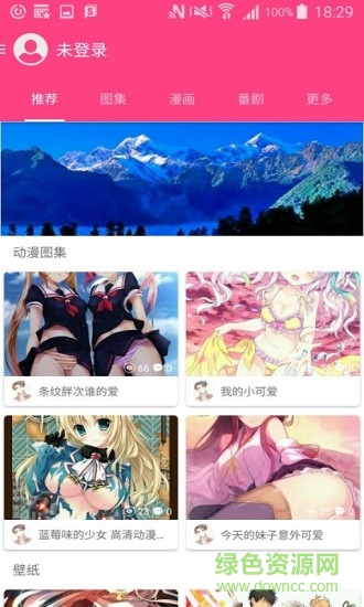 玖爱动漫 玖爱动漫app免费下载