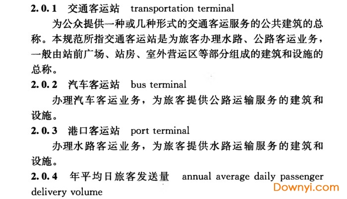 交通客运站建筑设计规范jgj/t60-2012 jgj/t60-2012交通客运站建筑设计规范