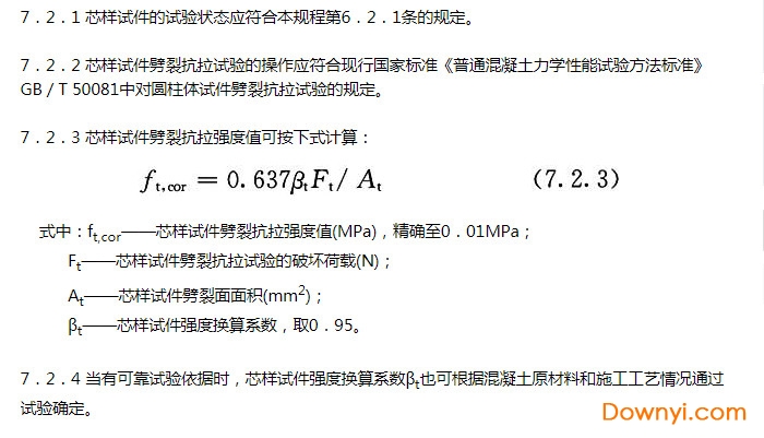 jgj/t384-2016钻芯法检测混凝土强度技术规程免费版