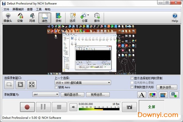 debut video capture software软件