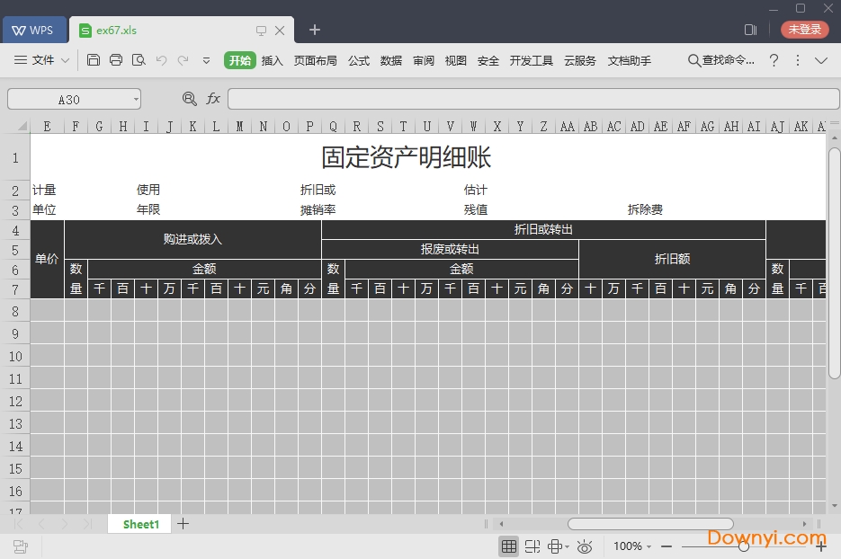 固定资产明细表格