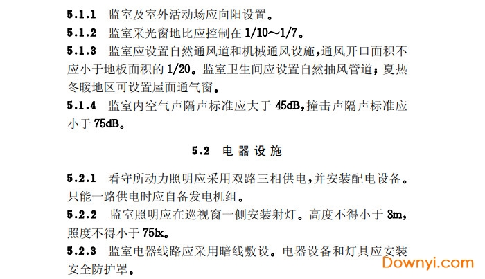 jgj127-2000看守所建筑设计规范免费版