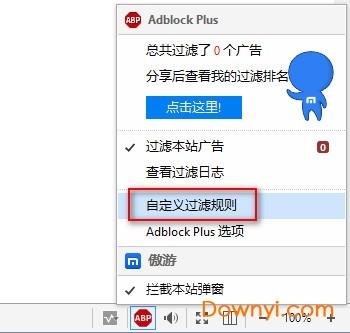 傲游5浏览器电脑软件