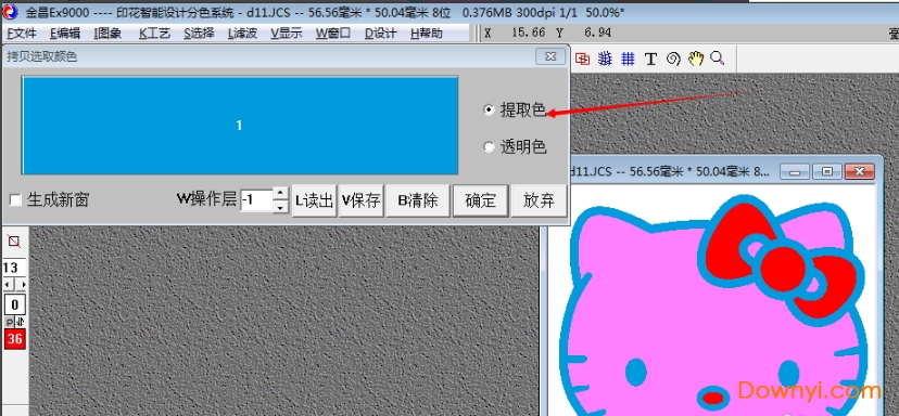 金昌EX9000