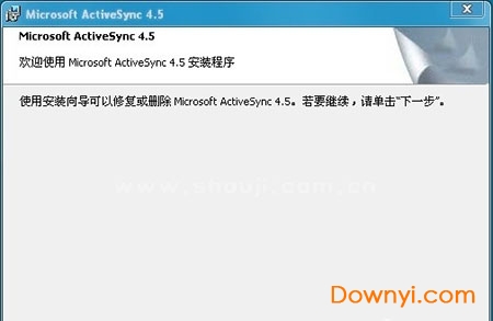 Microsoft ActiveSync