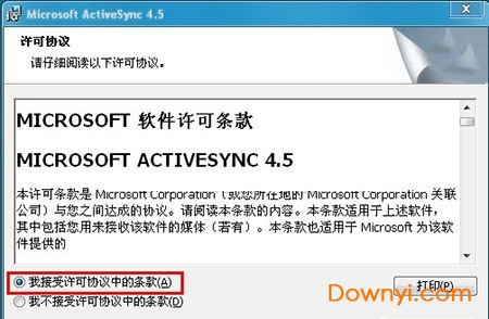 Microsoft ActiveSync