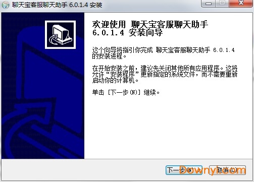 聊天宝客服聊天助手软件