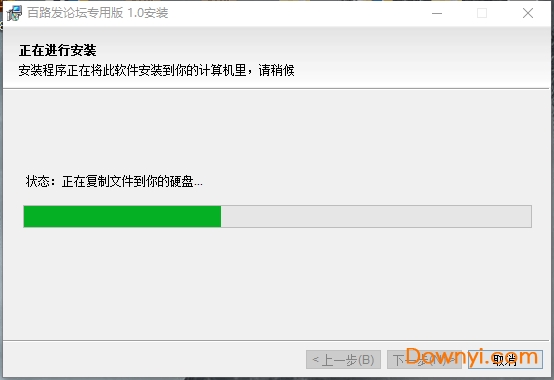 百路发论坛专用版