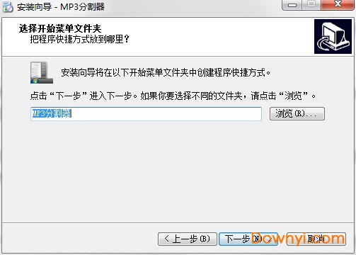 mp3分割器软件