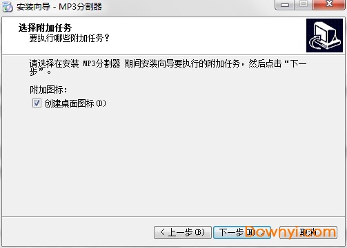 mp3分割器软件