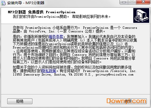 mp3分割器软件