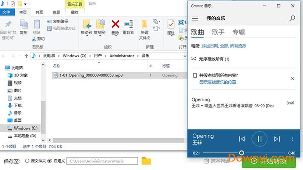 迅捷音频转换器软件