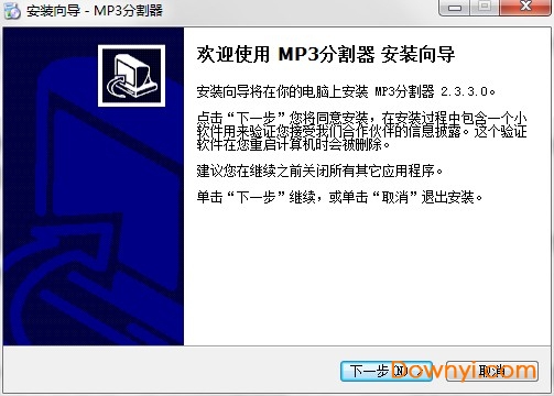 mp3分割器软件