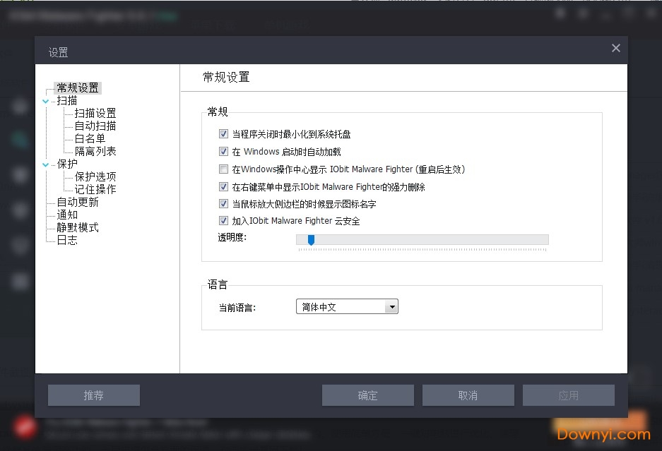 iobit malware fighter