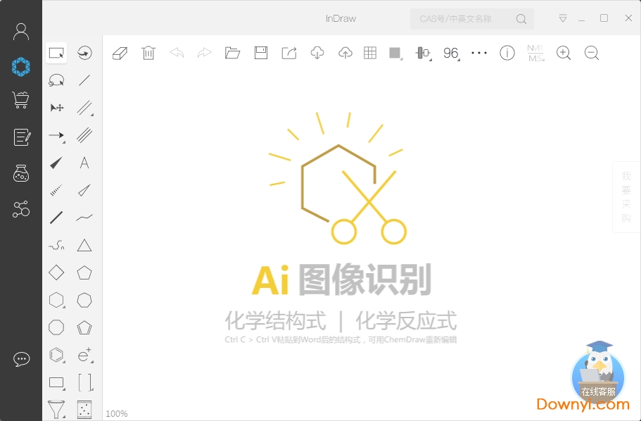 indraw结构式编辑器