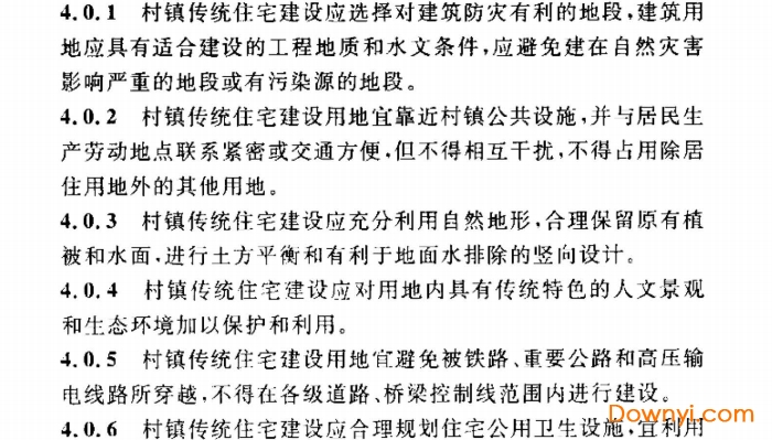 cecs360-2013村镇传统住宅设计规范免费版