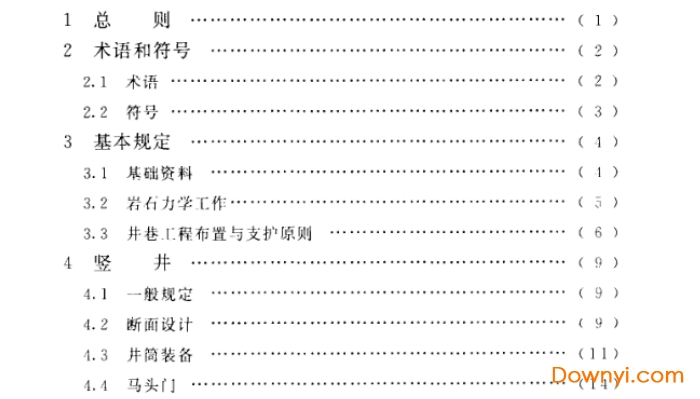 gb 50915-2013有色金属矿山井巷工程设计规范免费版