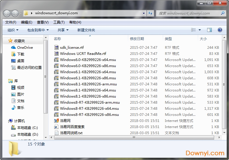 通用crt kb2999226补丁