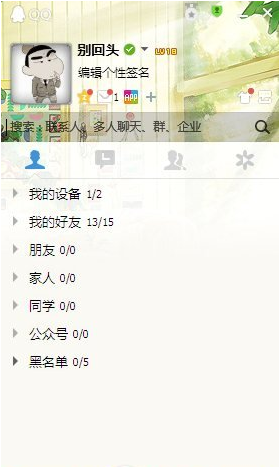 qq2017绿色版下载